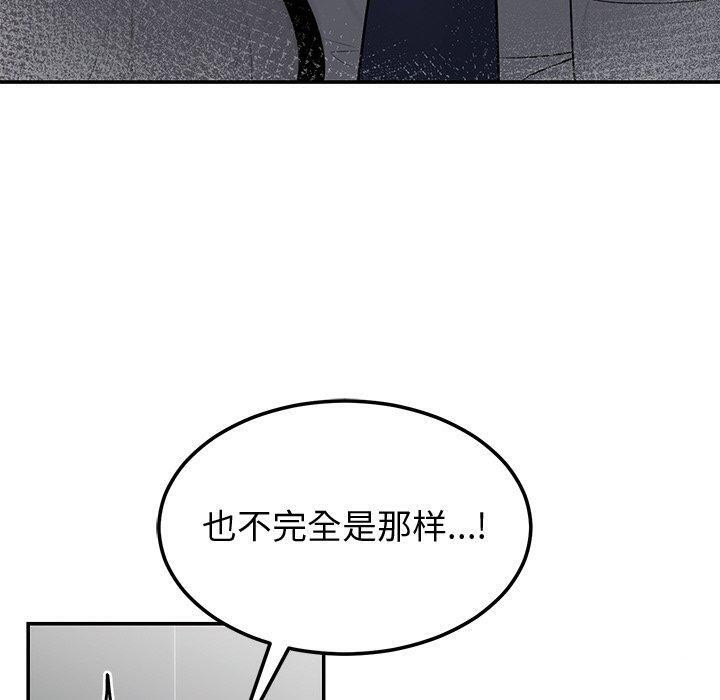 婚姻束缚，第9話，第 40 页