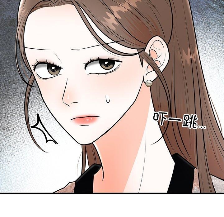 婚姻束缚，第9話，第 95 页