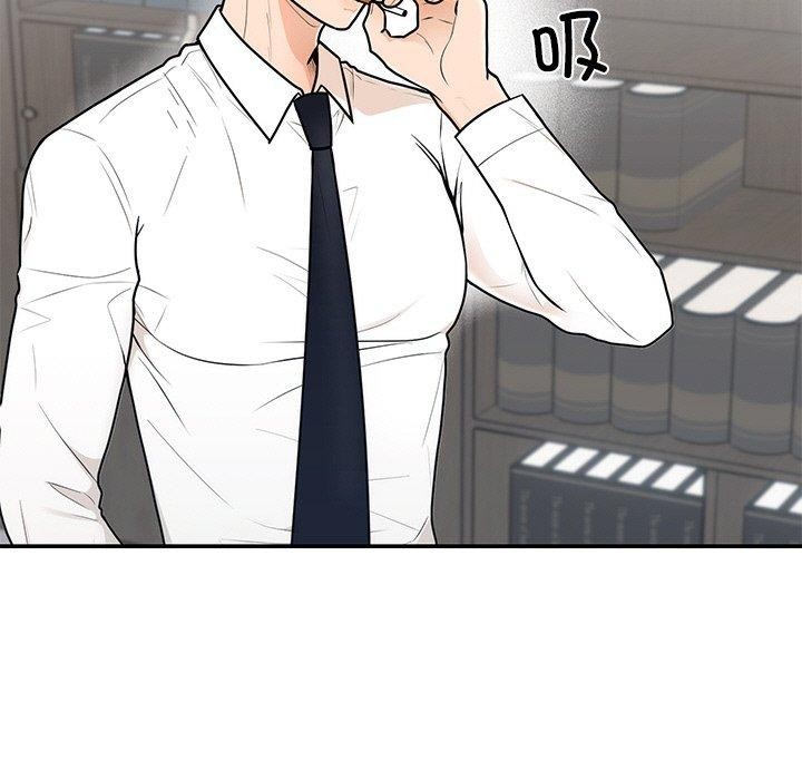 婚姻束缚，第9話，第 21 页