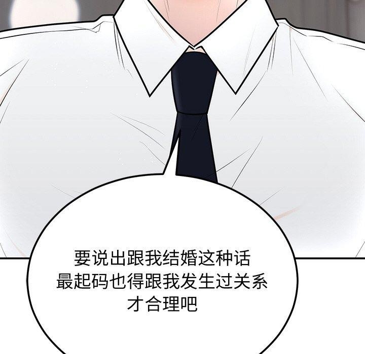 婚姻束缚，第9話，第 65 页