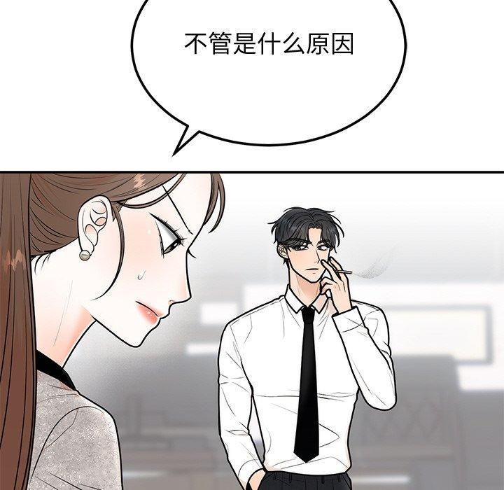 婚姻束缚，第9話，第 28 页