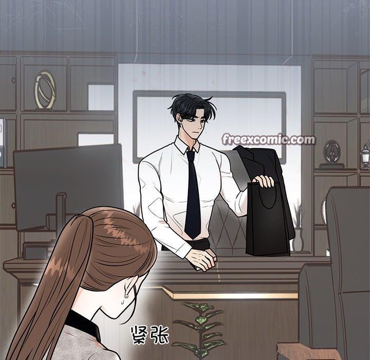婚姻束缚，第9話，第 15 页