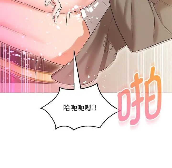 嫁入豪门的老师，第14話，第 103 页