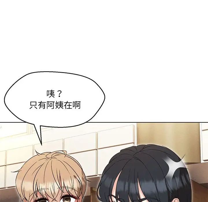 嫁入豪门的老师，第14話，第 52 页
