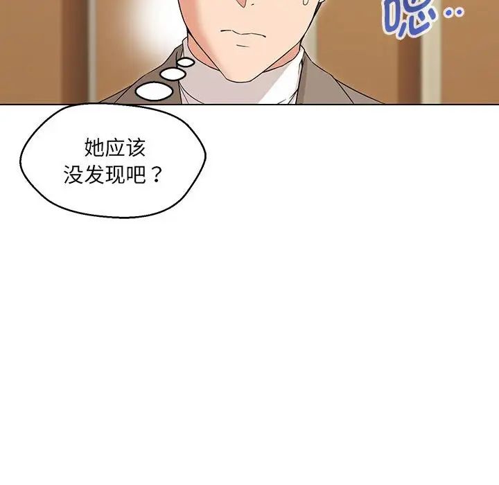 嫁入豪门的老师，第15話，第 103 页