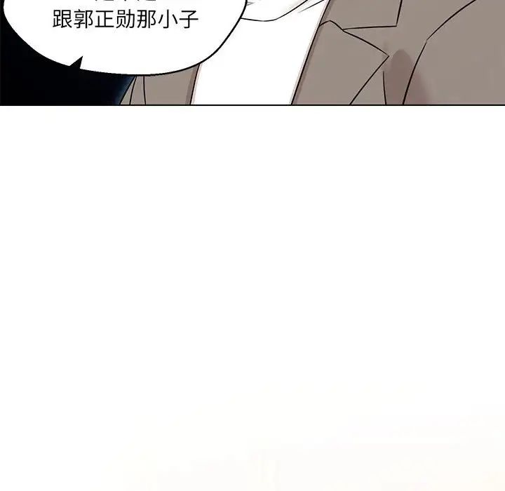 嫁入豪门的老师，第15話，第 158 页
