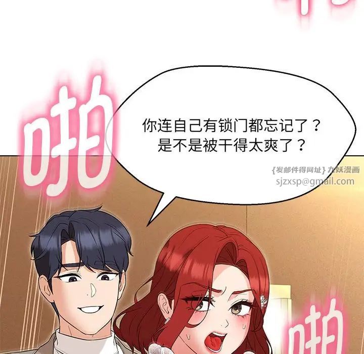 嫁入豪门的老师，第15話，第 60 页