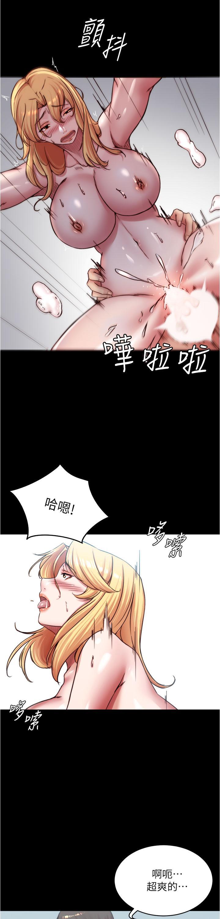 小褲褲筆記，第70話-被中出調教成功，第 15 页