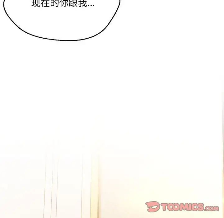 嫁入豪门的老师，第16話，第 123 页