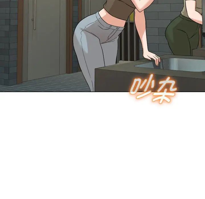 嫁入豪门的老师，第16話，第 5 页