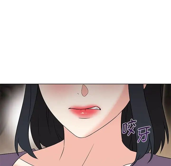 嫁入豪门的老师，第16話，第 103 页
