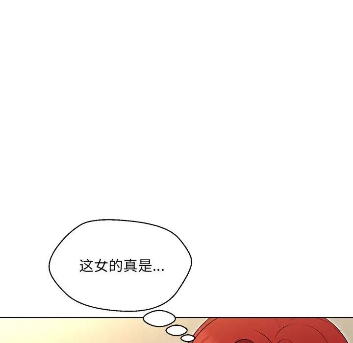 嫁入豪门的老师，第16話，第 77 页