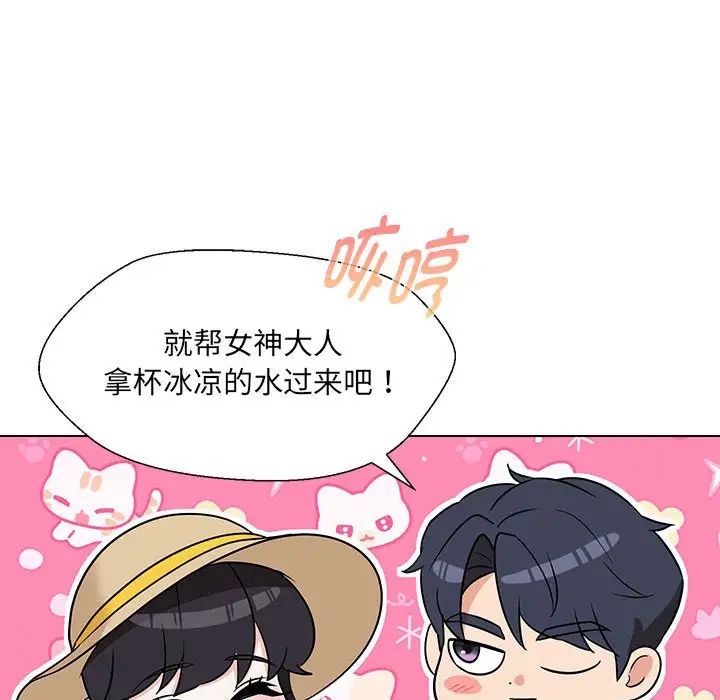 嫁入豪门的老师，第17話，第 65 页