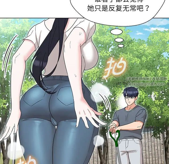 嫁入豪门的老师，第17話，第 52 页