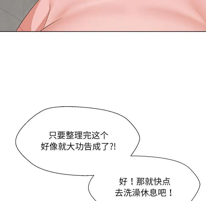嫁入豪门的老师，第18話，第 106 页