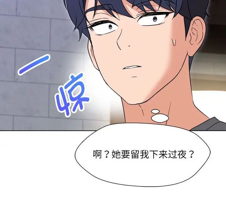 嫁入豪门的老师，第18話，第 65 页