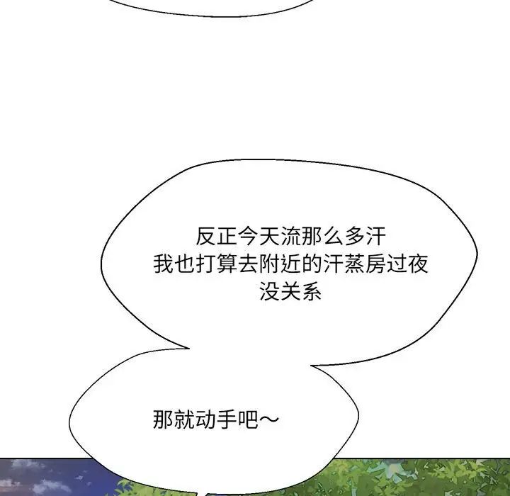 嫁入豪门的老师，第18話，第 60 页