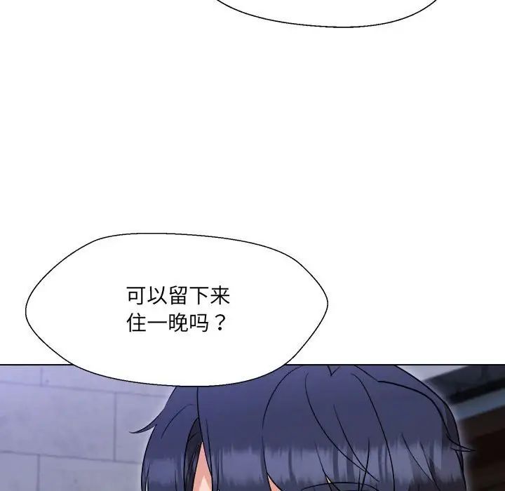 嫁入豪门的老师，第18話，第 64 页