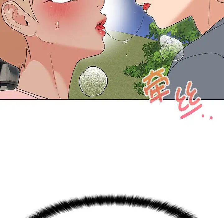 嫁入豪门的老师，第19話，第 44 页