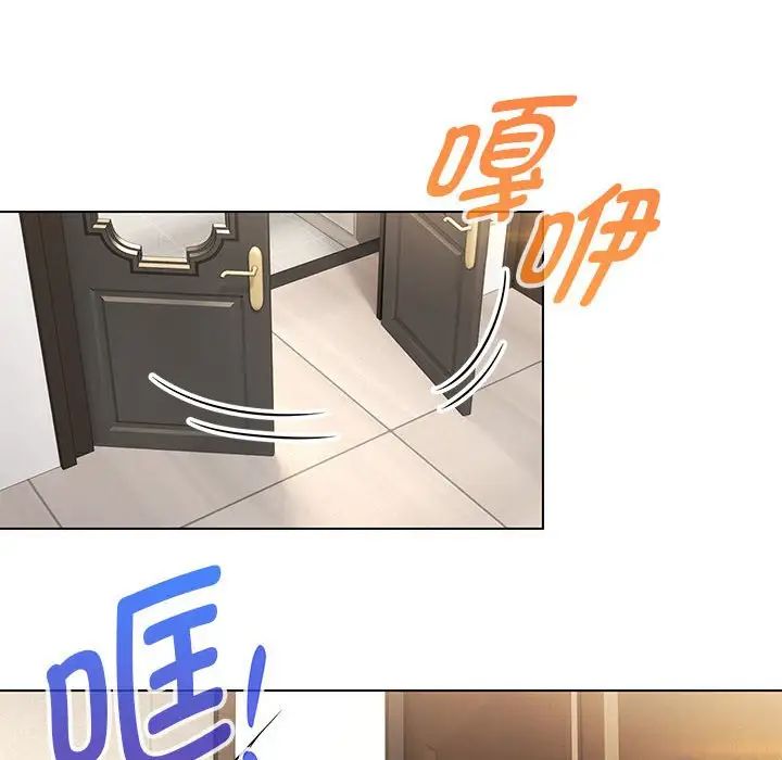 嫁入豪门的老师，第19話，第 52 页