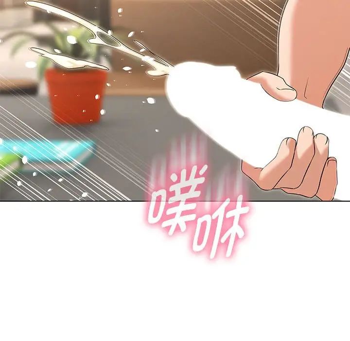 嫁入豪门的老师，第20話，第 84 页