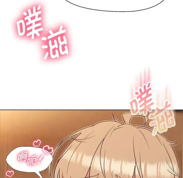 嫁入豪门的老师，第20話，第 52 页