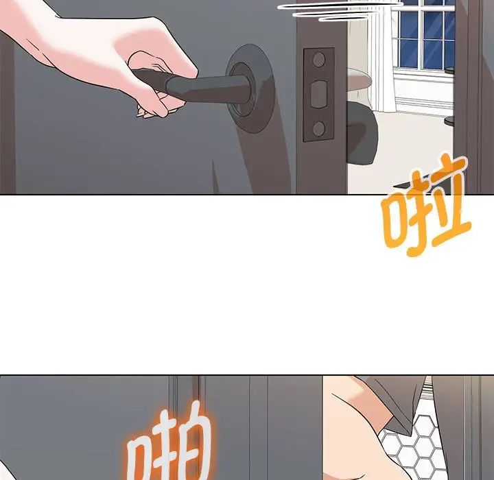 嫁入豪门的老师，第22話，第 5 页