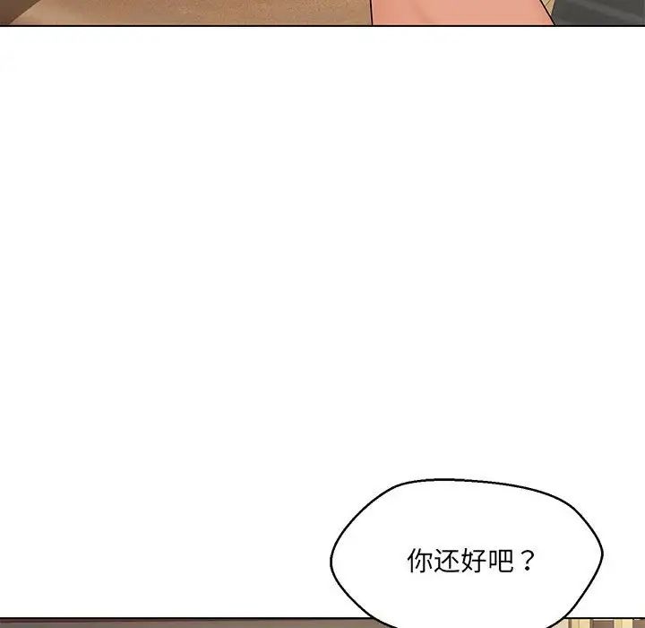 嫁入豪门的老师，第22話，第 125 页