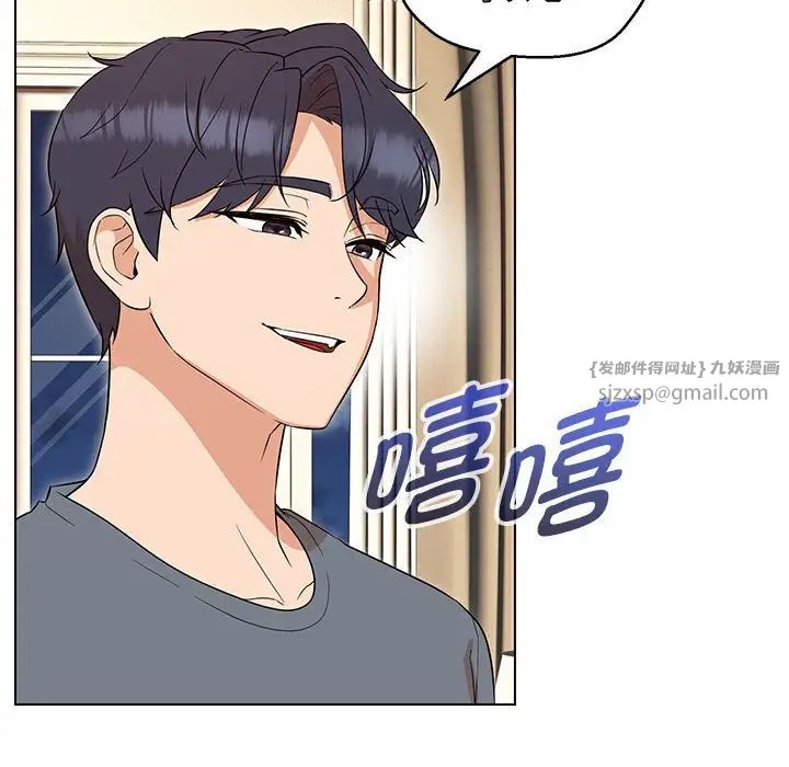 嫁入豪门的老师，第22話，第 40 页