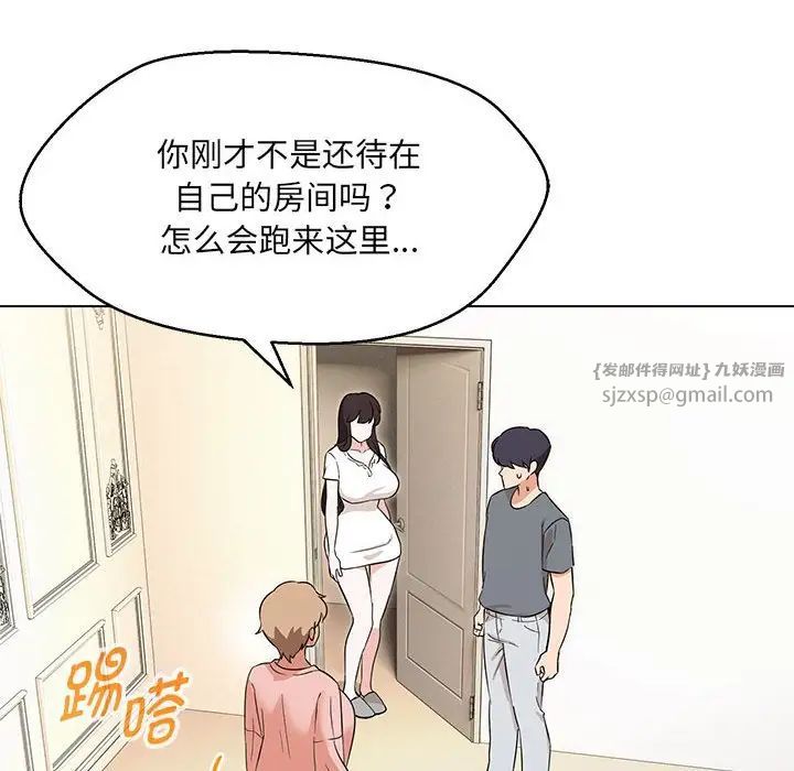 嫁入豪门的老师，第22話，第 22 页