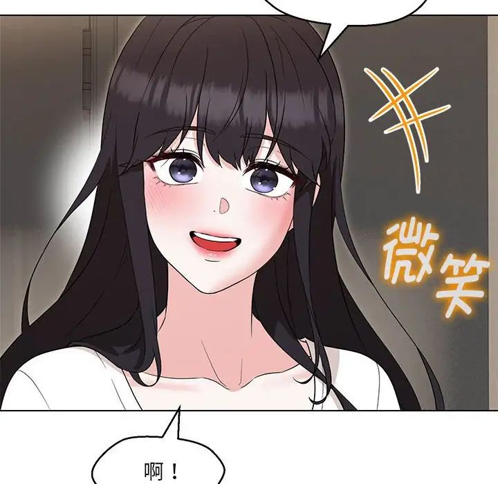 嫁入豪门的老师，第22話，第 28 页