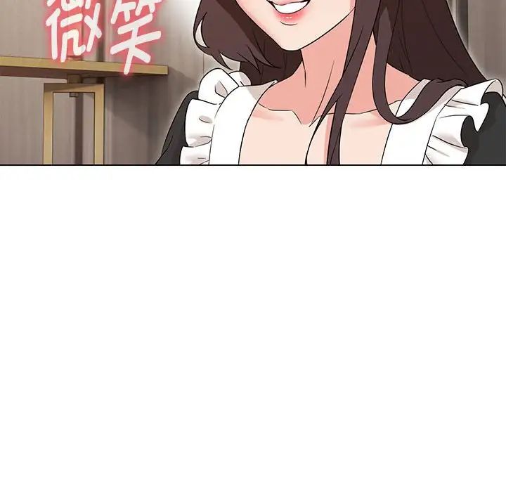嫁入豪门的老师，第22話，第 52 页