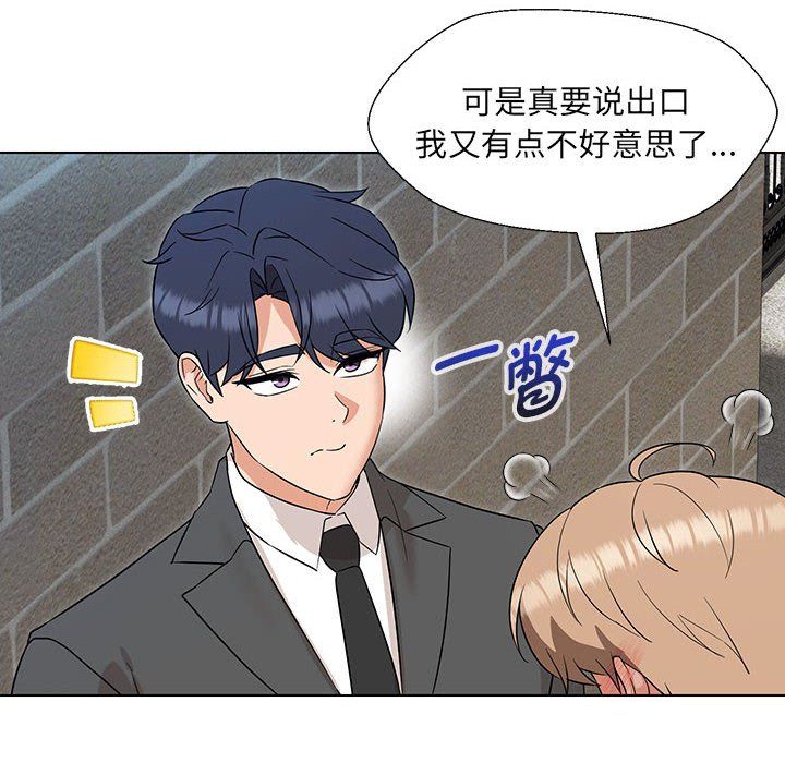嫁入豪门的老师，第24話，第 69 页