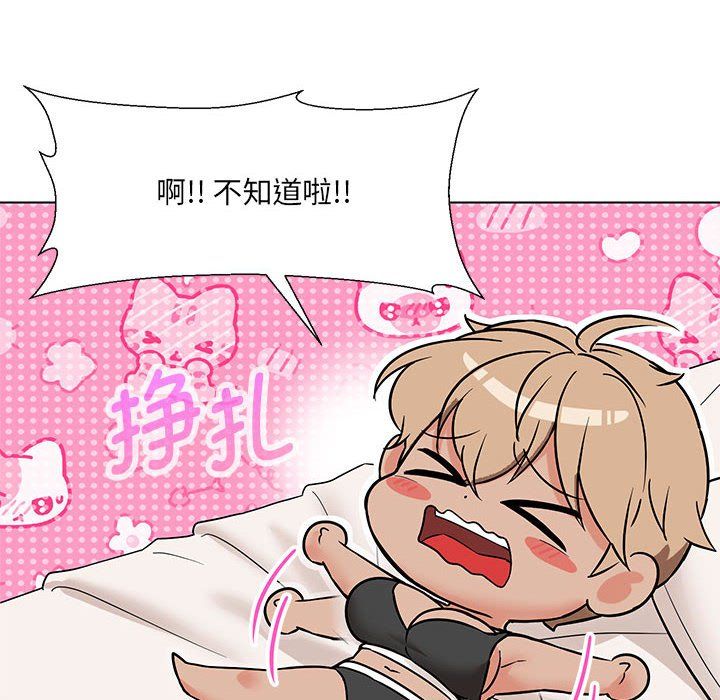 嫁入豪门的老师，第24話，第 22 页