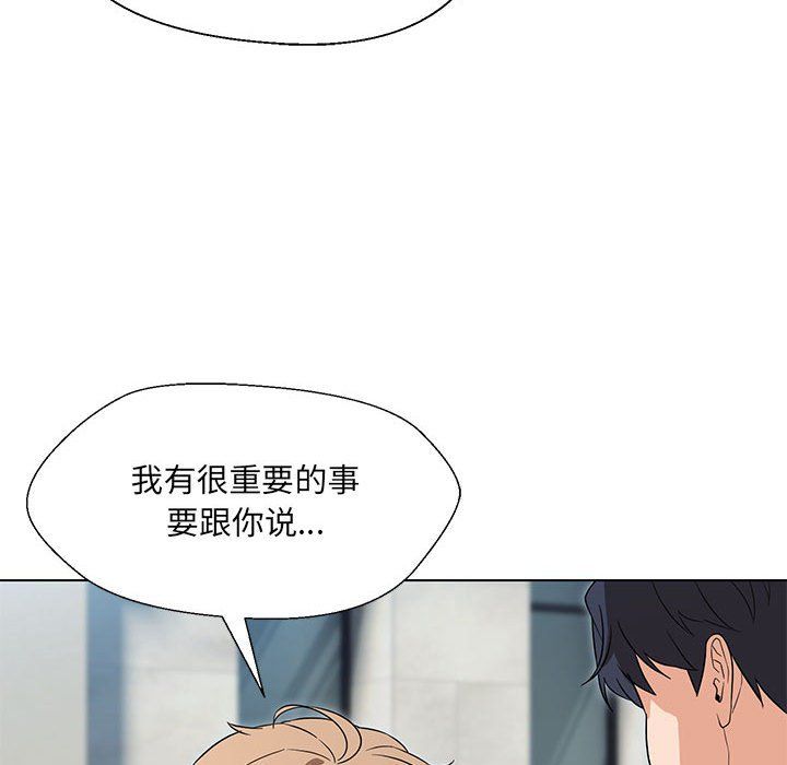 嫁入豪门的老师，第24話，第 64 页