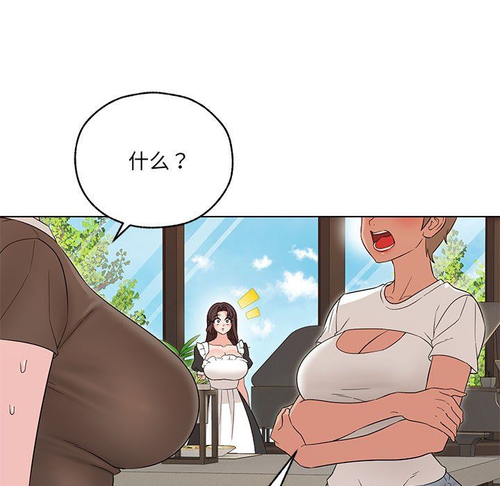 嫁入豪门的老师，第25話，第 5 页