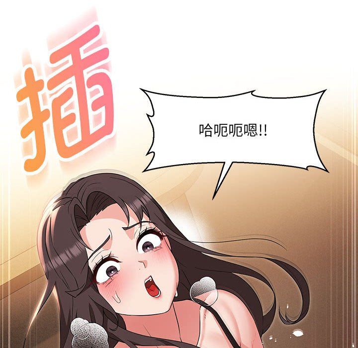 嫁入豪门的老师，第25話，第 106 页