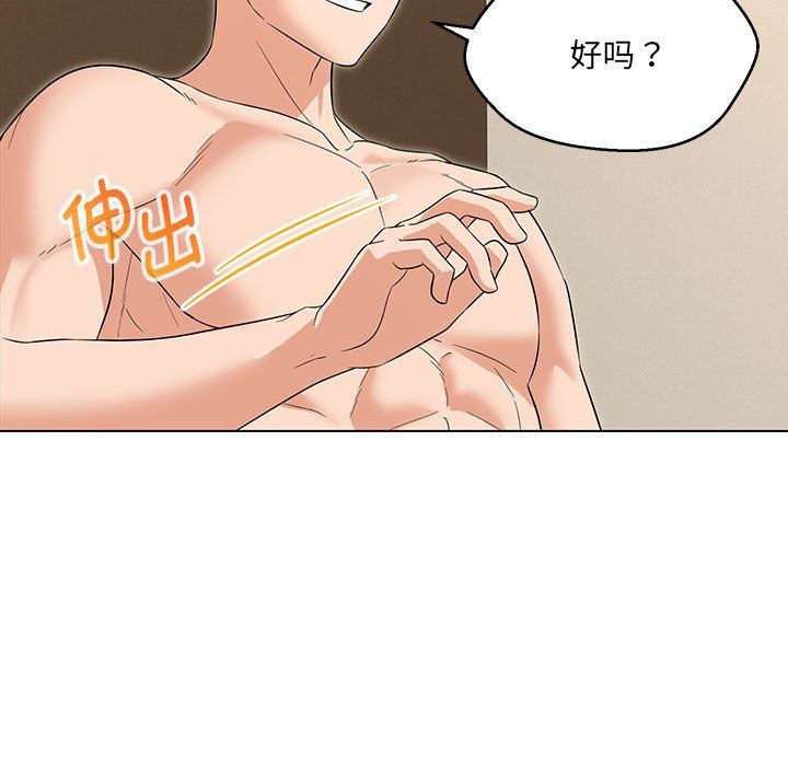 嫁入豪门的老师，第25話，第 69 页