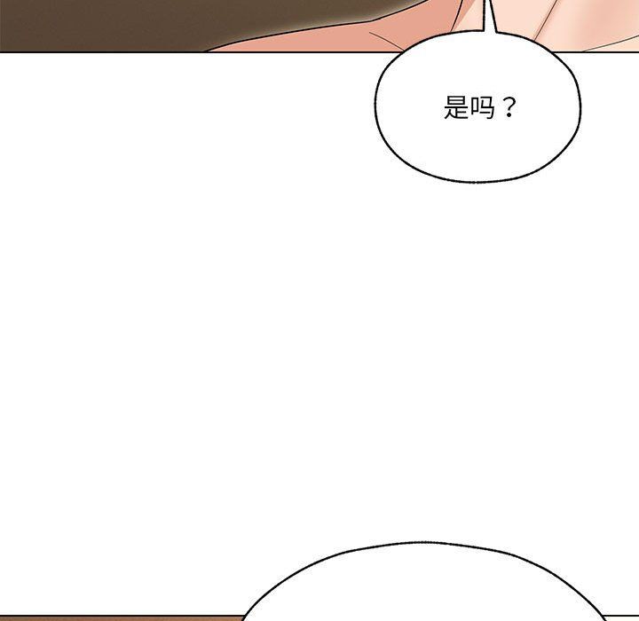 嫁入豪门的老师，第25話，第 65 页