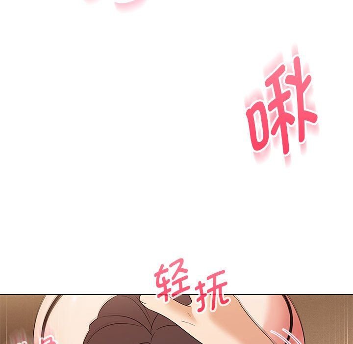 嫁入豪门的老师，第25話，第 77 页