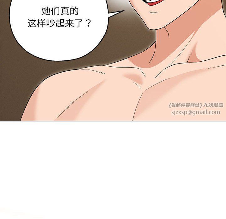 嫁入豪门的老师，第25話，第 60 页