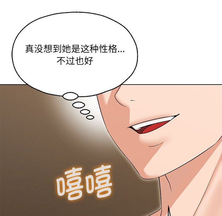 嫁入豪门的老师，第25話，第 64 页