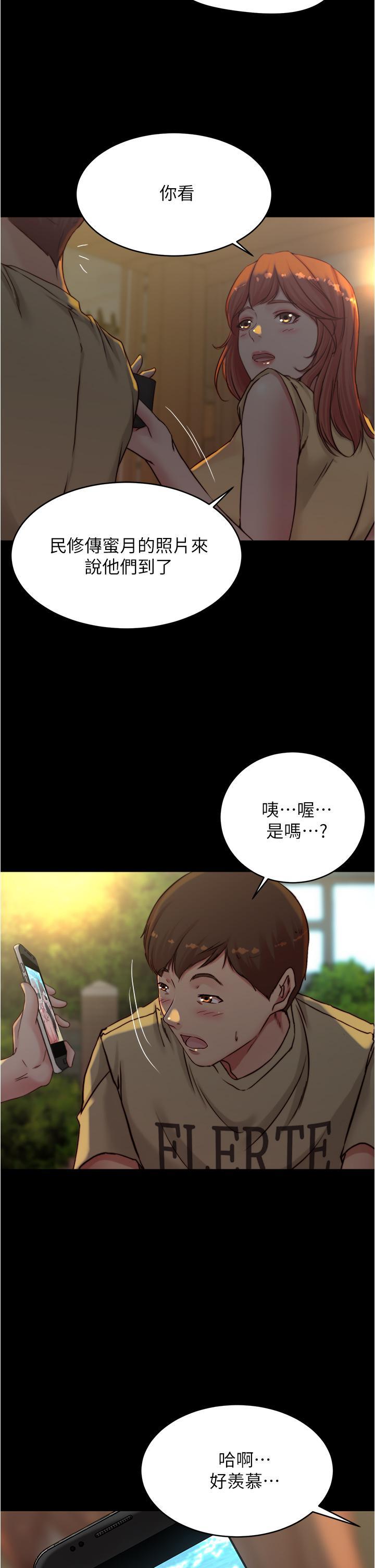 小褲褲筆記，第71話-你就放棄掙扎吧，第 28 页
