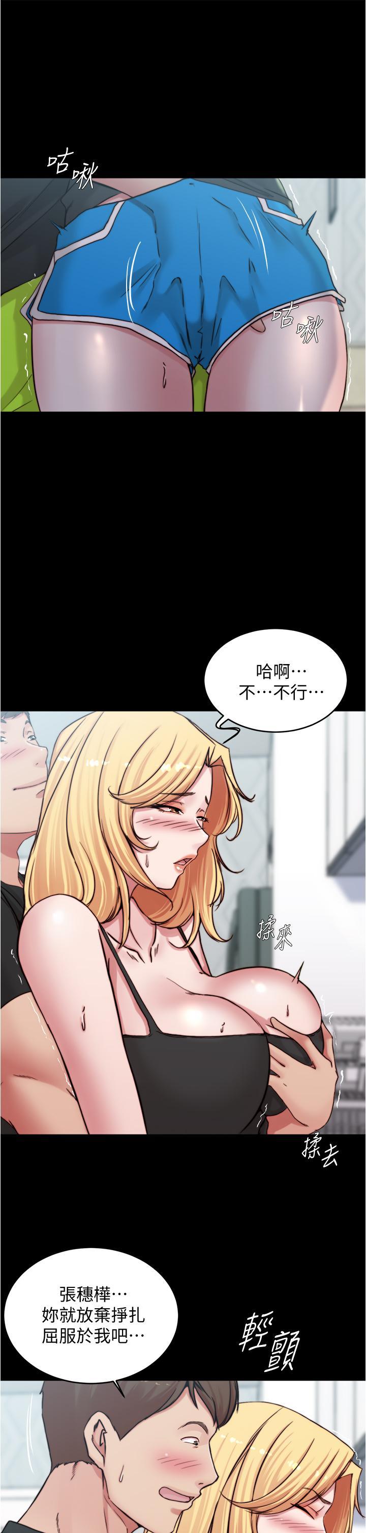 小褲褲筆記，第71話-你就放棄掙扎吧，第 15 页