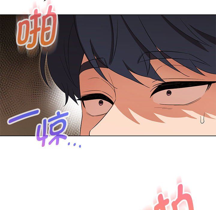嫁入豪门的老师，第26話，第 34 页