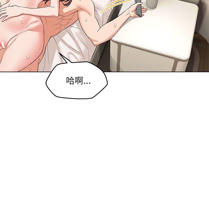 嫁入豪门的老师，第26話，第 84 页