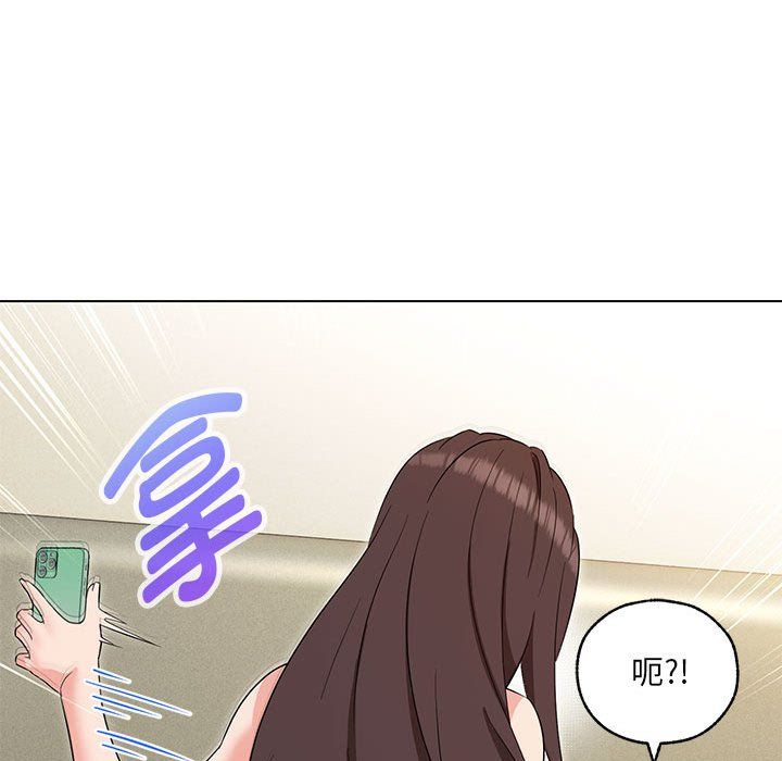 嫁入豪门的老师，第26話，第 95 页