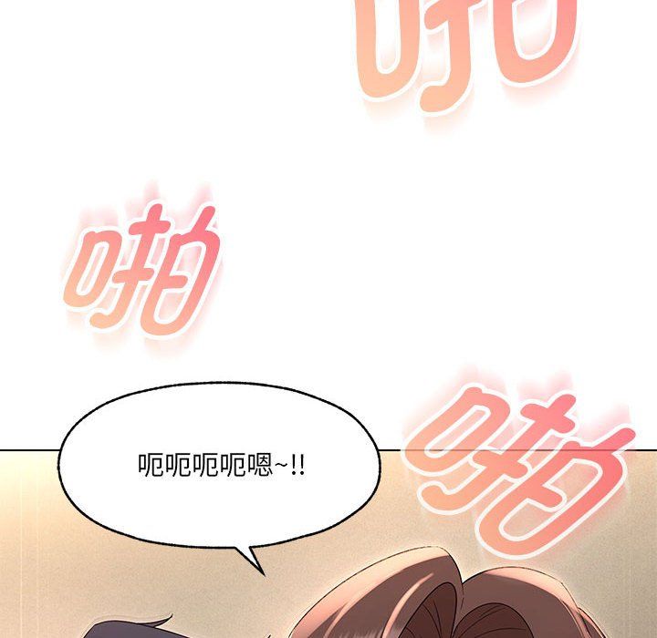 嫁入豪门的老师，第26話，第 65 页