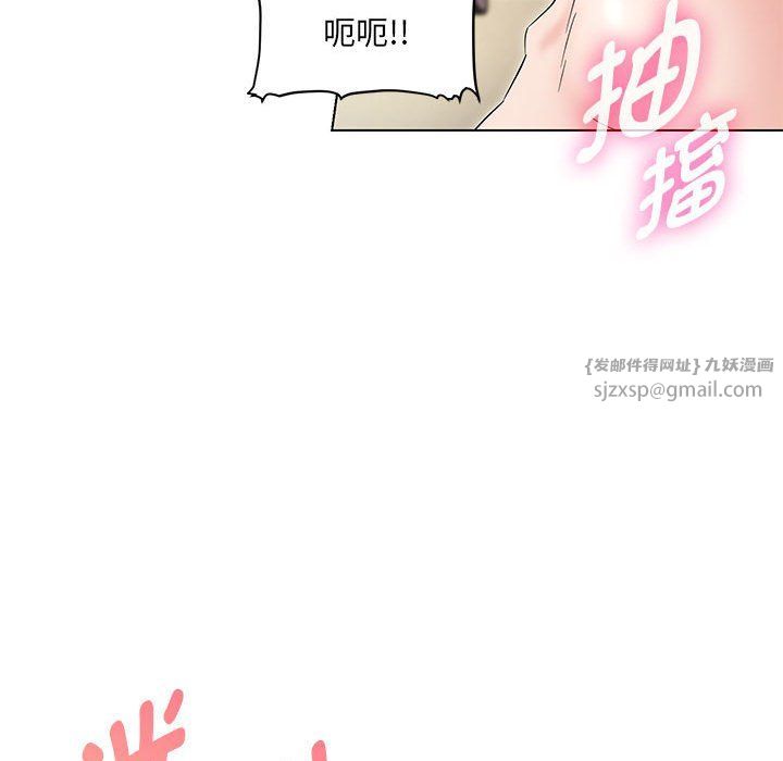 嫁入豪门的老师，第26話，第 77 页