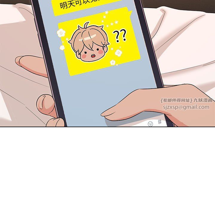 嫁入豪门的老师，第26話，第 52 页